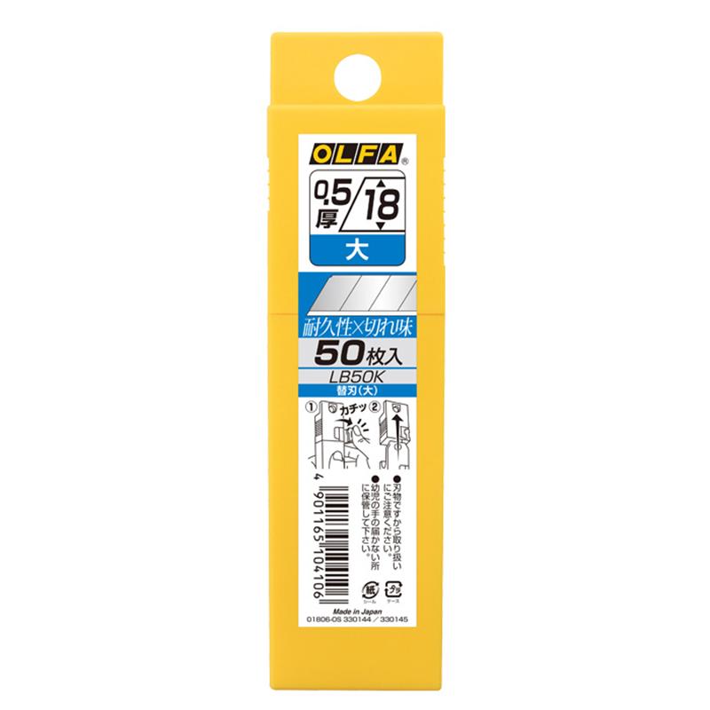 OLFA オルファ カッター替刃 大 50枚入 大型カッターナイフ用 替刃