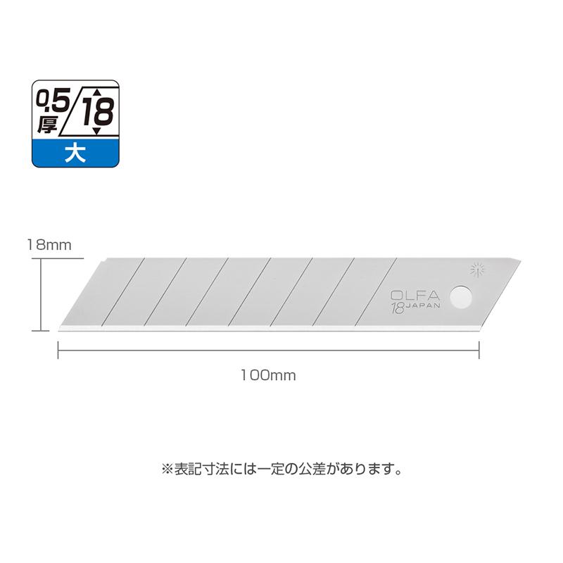 OLFA オルファ カッター替刃 大 50枚入 大型カッターナイフ用 替刃