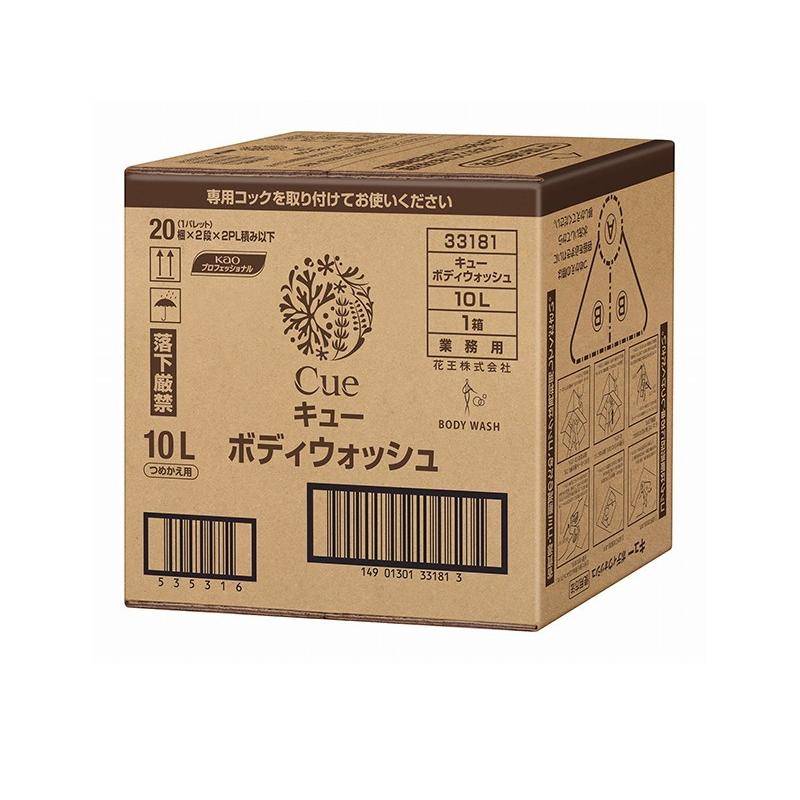 Kao（花王） Cue(キュー) ボディウォッシュ 10L バッグインボックス