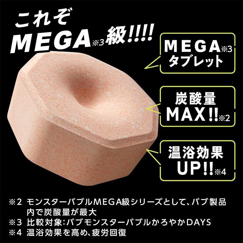バブ 入浴剤 モンスターバブル MEGA級 スプラッシュ泡 シトラス