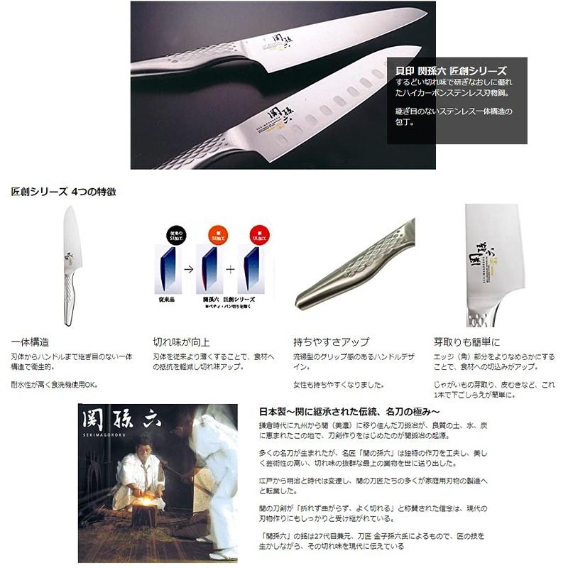 関孫六 Kai 貝印 包丁 匠創 シェフズナイフ 刃渡り180mm AB5158 関孫六 Kai 貝印 包丁 匠創 シェフズナイフ 刃渡り180mm AB5158