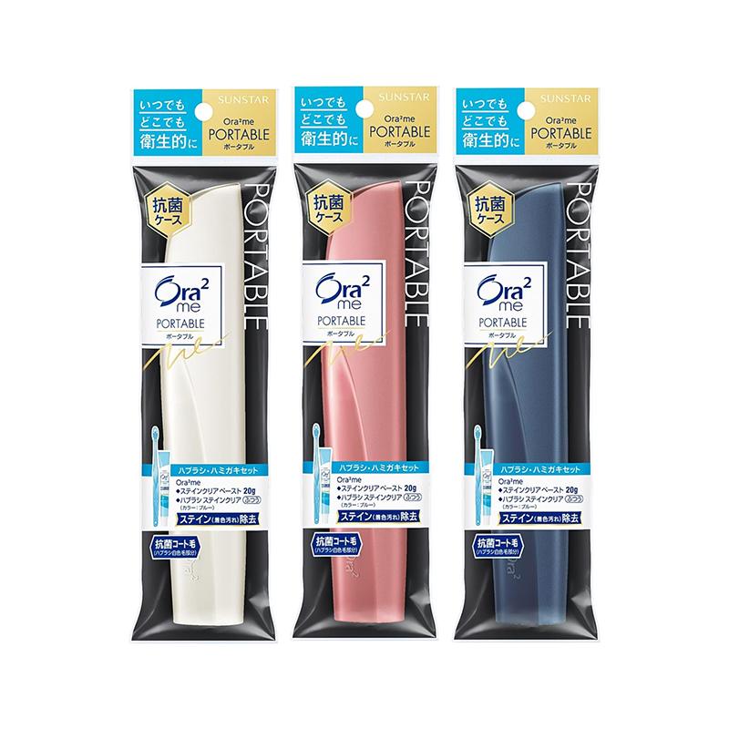 サンスター オーラツーミー Ora2me ポータブル ハードケースタイプ