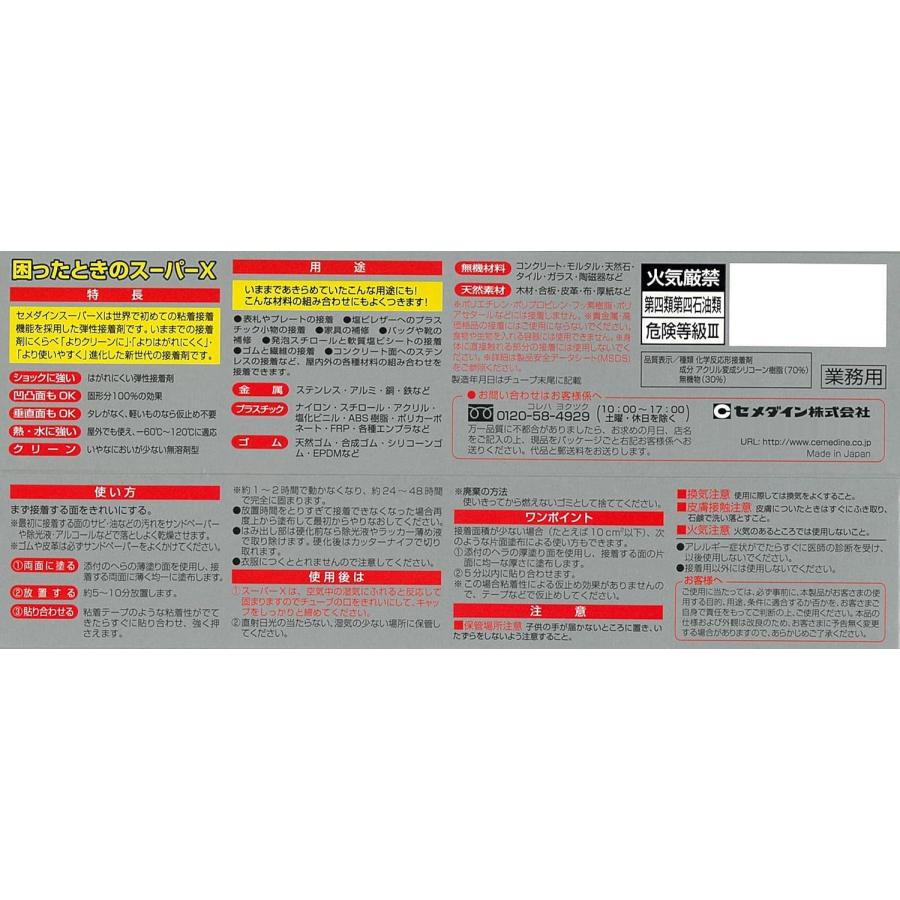 3M セメダイン 接着剤 超多用途 スーパーX ホワイト 135ml AX-039