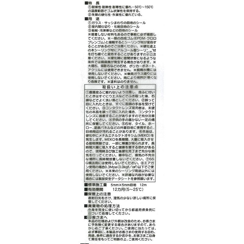 セメダイン シリコーンシーラント8060 330ml ホワイト SR-047