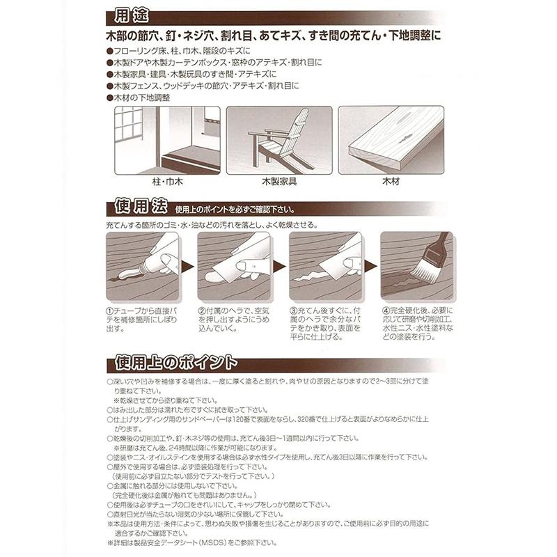 セメダイン 木工パテA 木部補修用 120ml ラワン 水性 キズ補修 HC-154