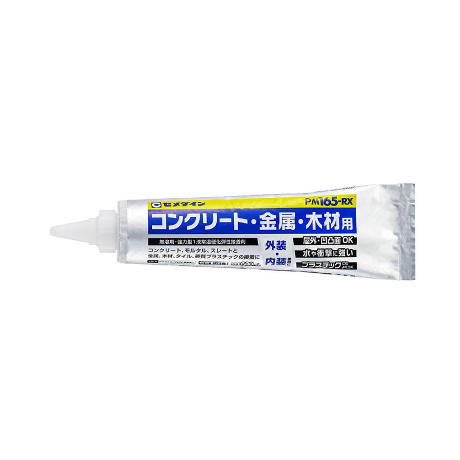 3M セメダイン 接着剤 コンクリート・金属・木材用 多用途 PM165