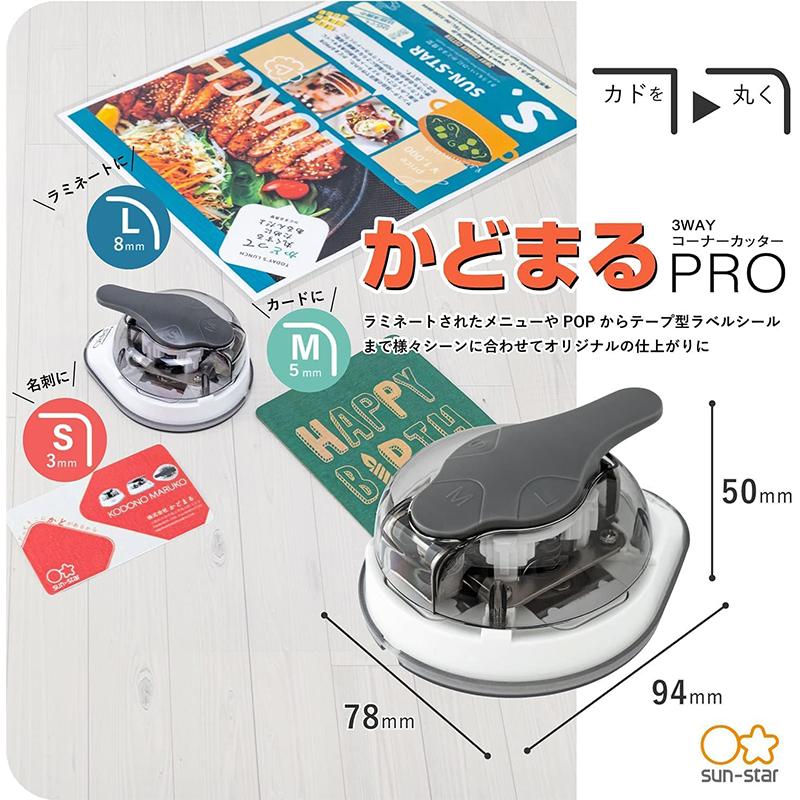 サンスター文具 コーナーカッター かどまるPRO S9486950 4901770338842
