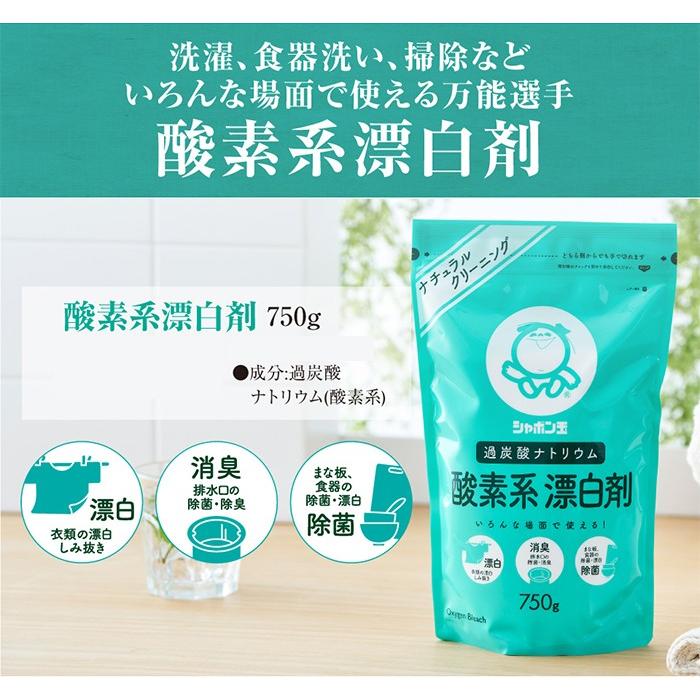 83%OFF!】 シャボン玉石けん 酸素系漂白剤 750g discoversvg.com 83%OFF!】 シャボン玉石けん 酸素系漂白剤 750g discoversvg.com