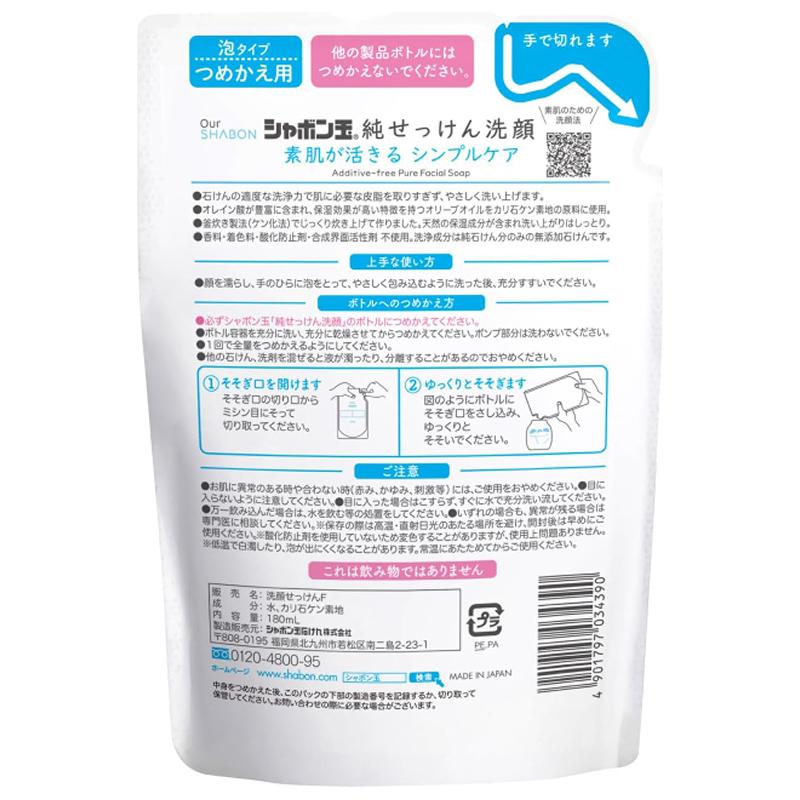 シャボン玉石けん つめかえ用 純せっけん洗顔 泡タイプ Our SHABON