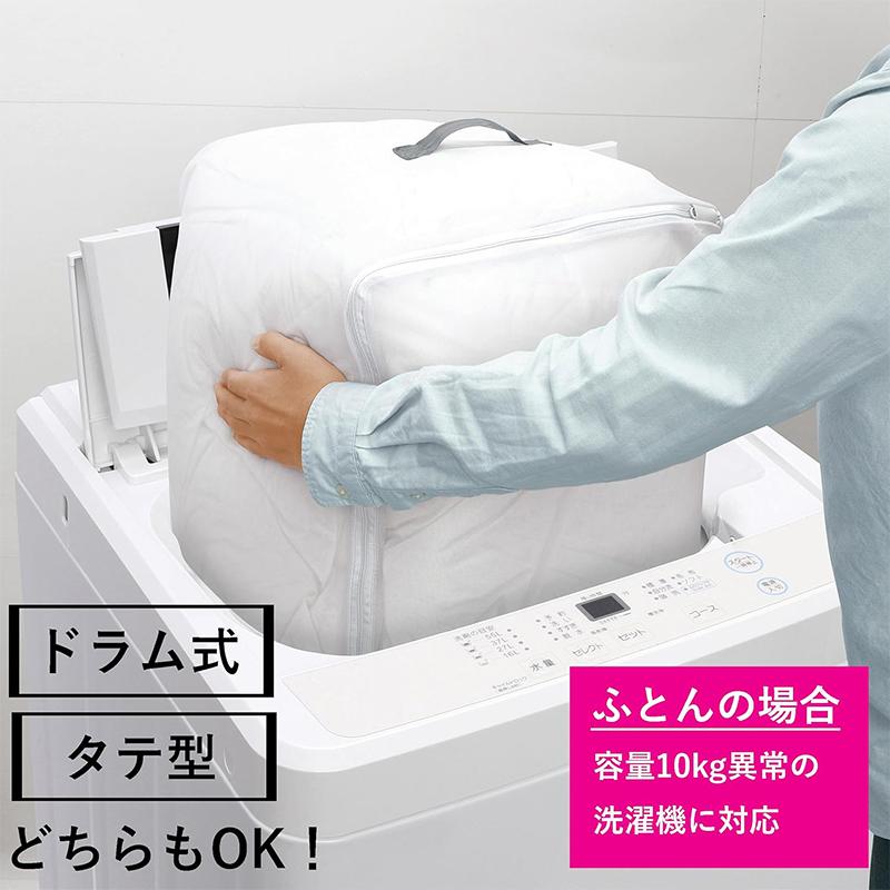 東和産業 SPL 寝具専用 洗濯ネット 約45×35×35cm 乾燥機対応 ドラム式