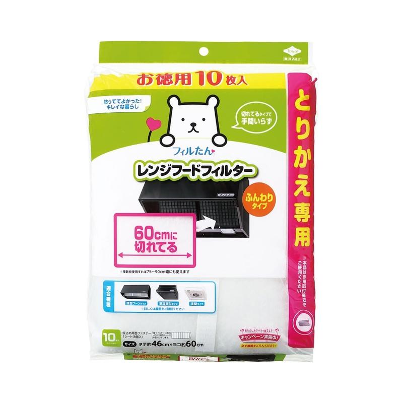 東洋アルミ 60cmに切れてるレンジフードフィルター 徳用10枚