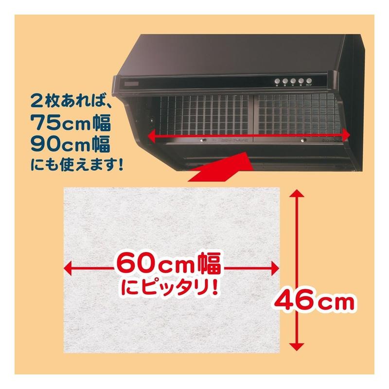 東洋アルミ 60cmに切れてるレンジフードフィルター 徳用10枚