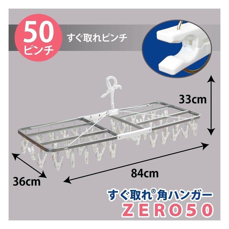 ニシダ(Nishida) 洗濯ハンガー スチール すぐ取れ角ハンガー ZERO50
