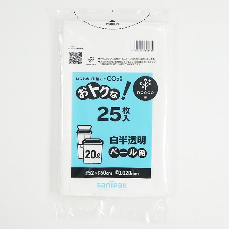 sanipak サニパック おトクな！ゴミ袋 nocoo inノクーイン 20L 白半