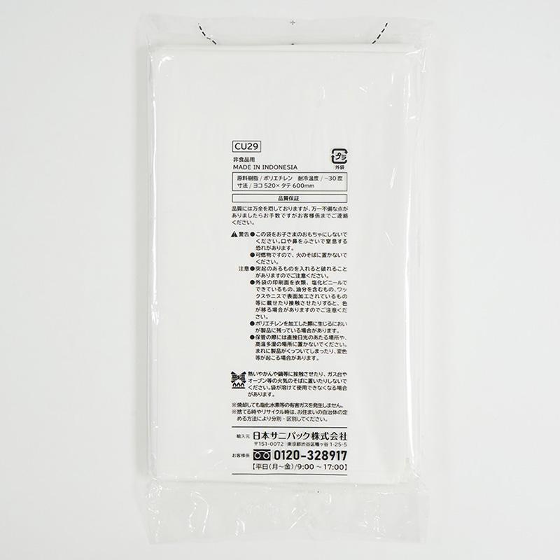 sanipak サニパック おトクな！ゴミ袋 nocoo inノクーイン 20L 白半