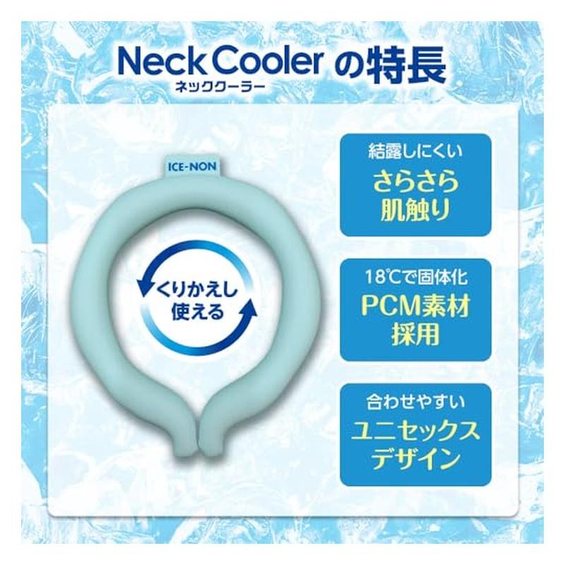 白元アース アイスノン ネッククーラー 18度 アイスグレー Lサイズ