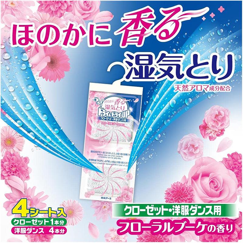 白元アース 湿気とり ドライ＆ドライUP クローゼット・洋服ダンス用