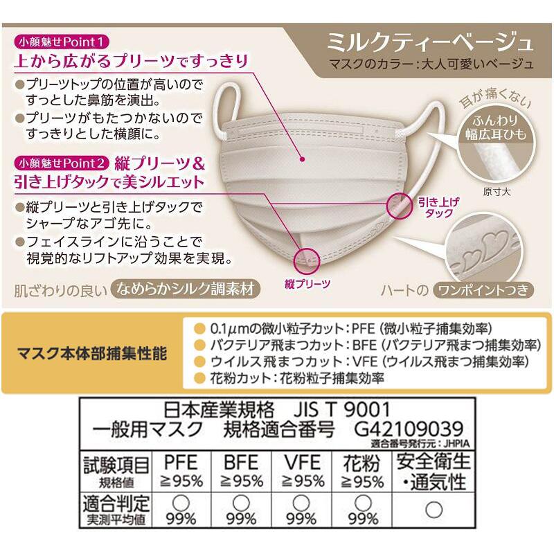 ビースタイル 白元アース 不織布 マスク プリーツタイプ ふつうサイズ