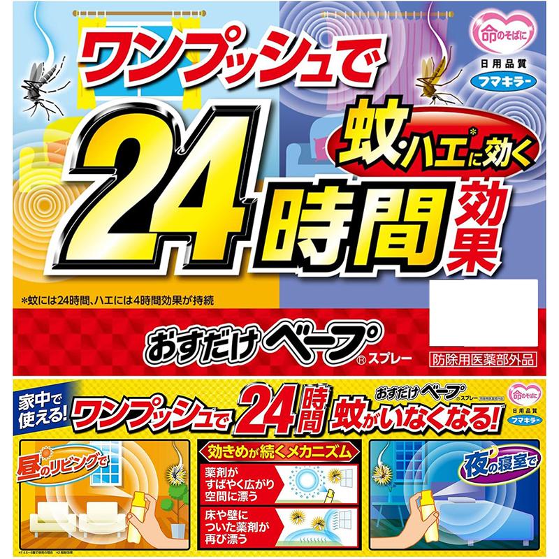おすだけベープ フマキラー スプレー 280回分 防虫 虫除け 蚊 おすだけベープ フマキラー スプレー 280回分 防虫 虫除け 蚊