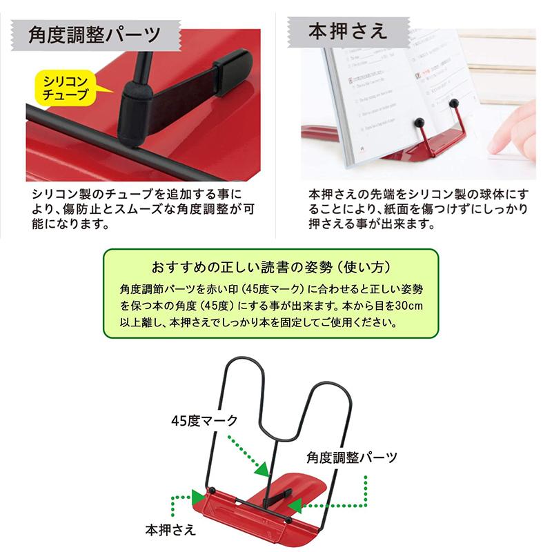 レイメイ藤井 ケンコー書見台 Adjustable Book Rest ブラック BM142B