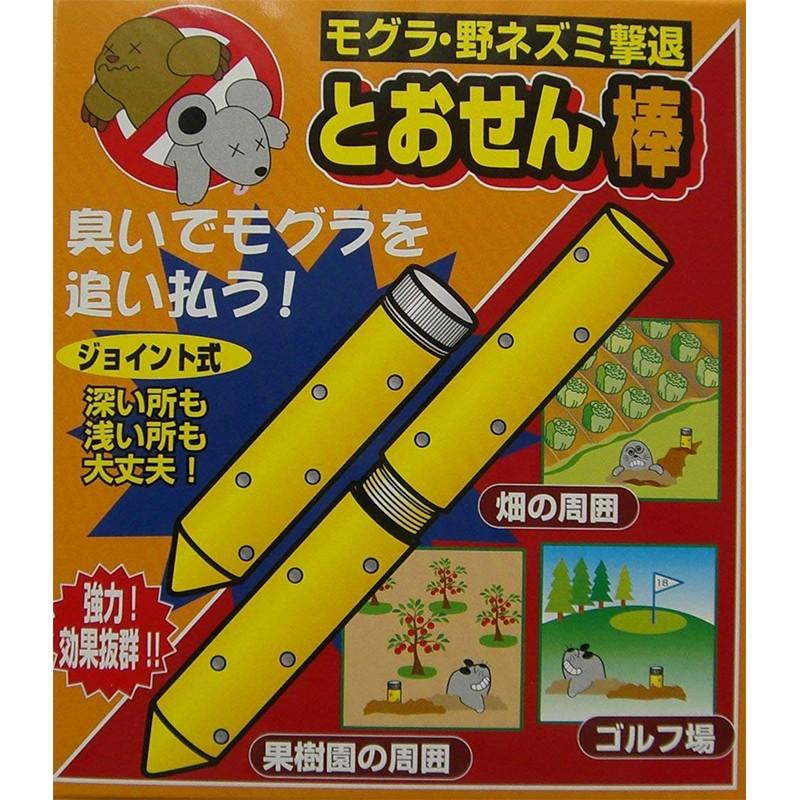 コアミ モグラ 野ネズミ撃退 とおせん棒 ジョイント式 Ejoy Yahoo ショッピング店 通販 Yahoo ショッピング