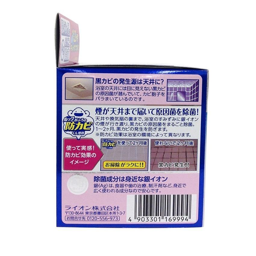ルック お風呂の防カビくん煙剤 せっけんの香り 5g ライオン ルック お風呂の防カビくん煙剤 せっけんの香り 5g ライオン