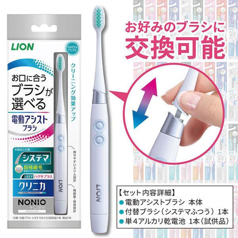 LION お口に合うブラシが選べる 電動アシストブラシ 本体 1個 LION お口に合うブラシが選べる 電動アシストブラシ 本体 1個