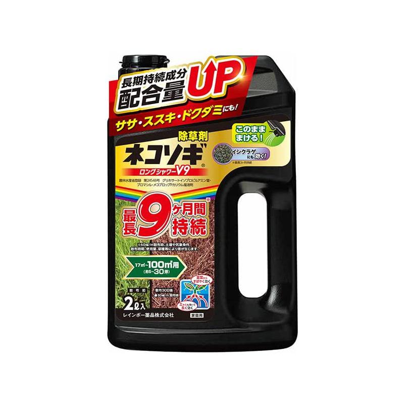 レインボー薬品 ネコソギロングシャワーV9 2L 除草剤