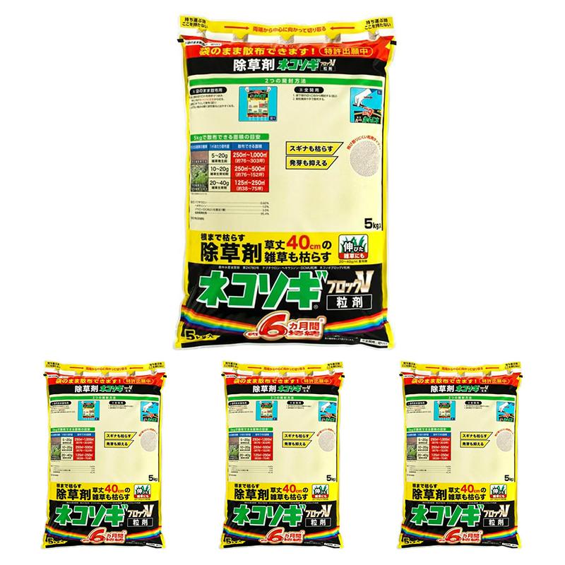 レインボー薬品 【4個セット】 ネコソギブロックV 粒剤 5kg 袋 約6ヵ月