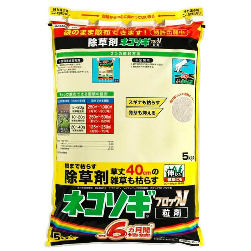 レインボー薬品 【4個セット】 ネコソギブロックV 粒剤 5kg 袋 約6ヵ月