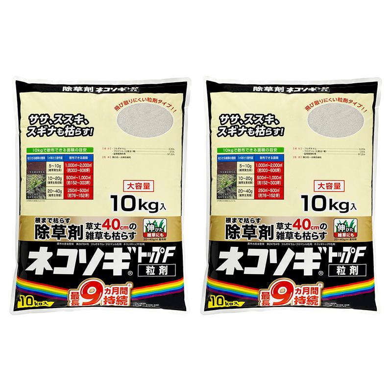 キロオトシ 60粒 2袋 レインボー薬品 【2個セット】 ネコソギトップF 粒剤 10kg 大容量 袋