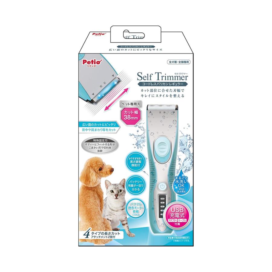 Petio（ペティオ） Self Trimmer コードレスバリカン レギュラー