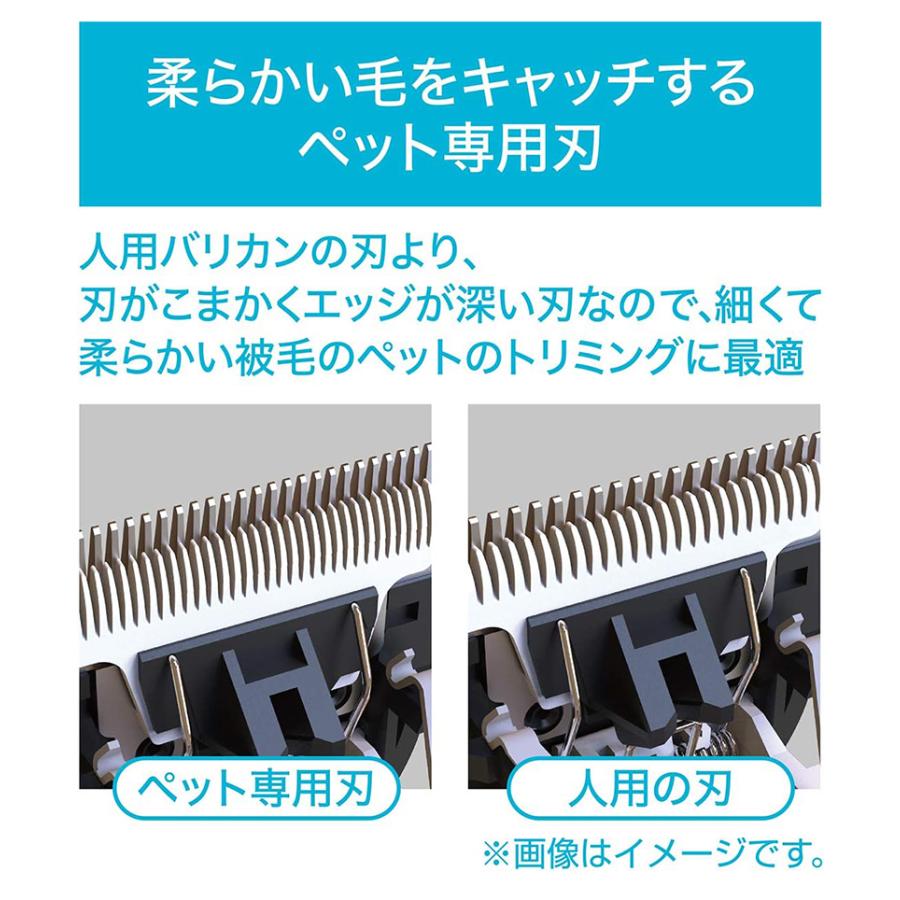 ペティオ Self Trimmer コードレスバリカン レギュラー ペット用バリカン 4903588262692_7