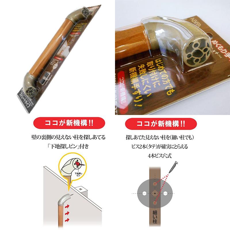 和気産業 ぬくもり手すり PIN＋ プラス ストレートタイプ 長さ300mm