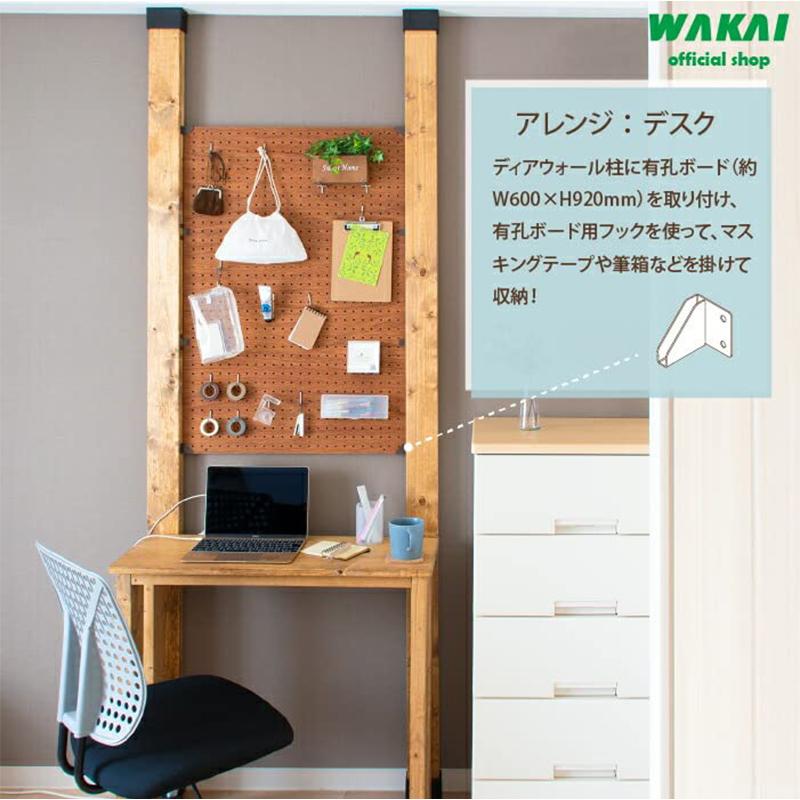 若井産業 ディアウォール 有孔ボード ブラケット コーナー用 4個入り