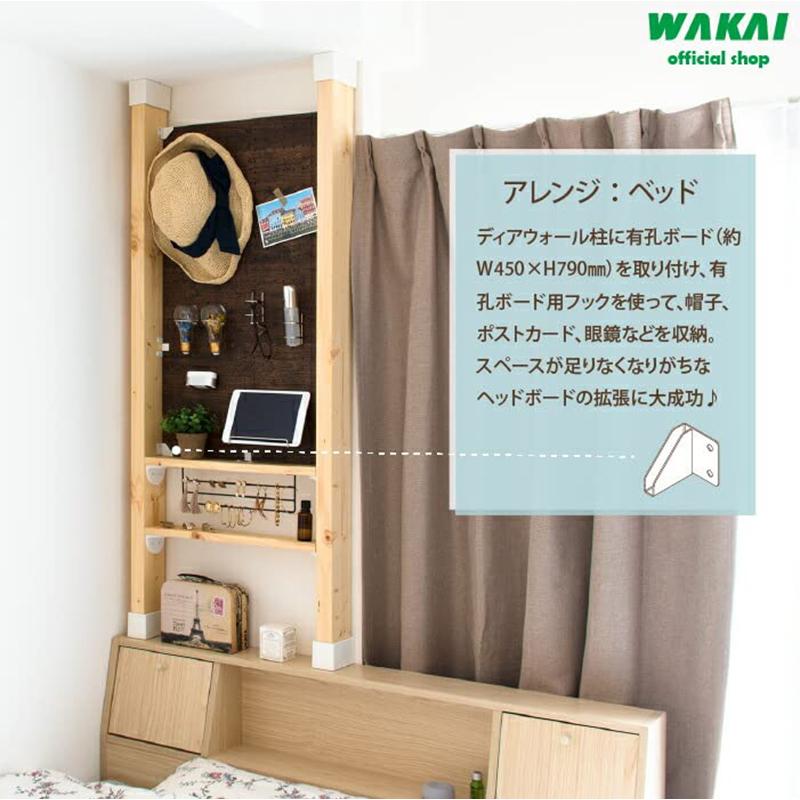 若井産業 ディアウォール 有孔ボード ブラケット コーナー用 4個入り