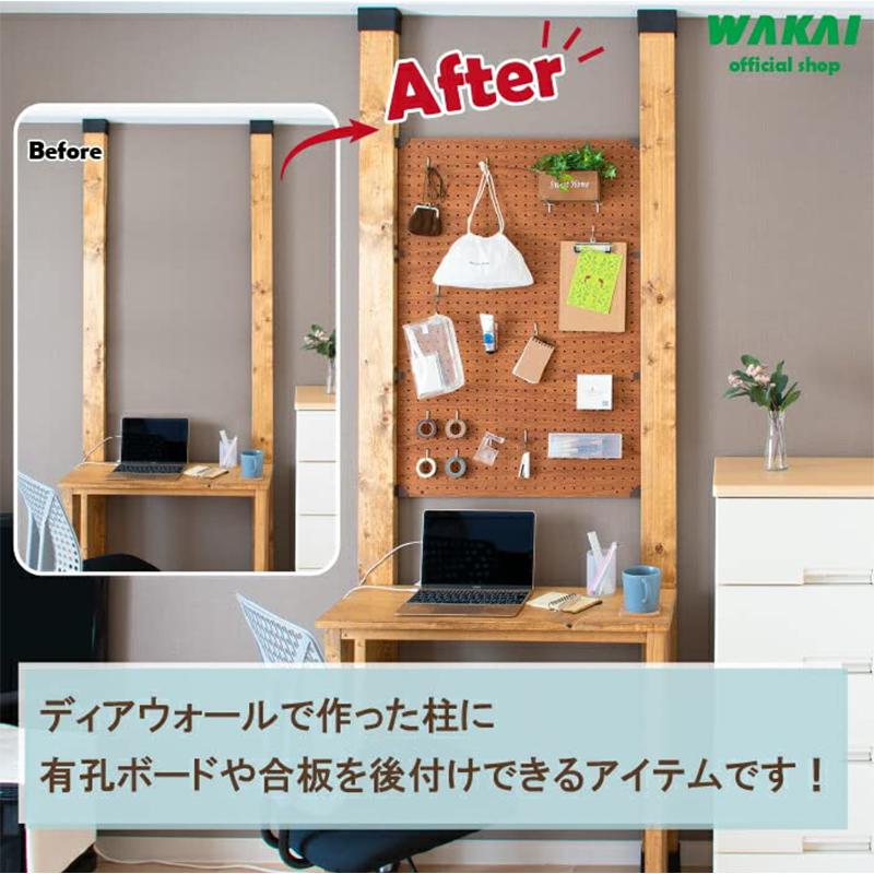 若井産業 ディアウォール 有孔ボード ブラケット サイド用 2個入り