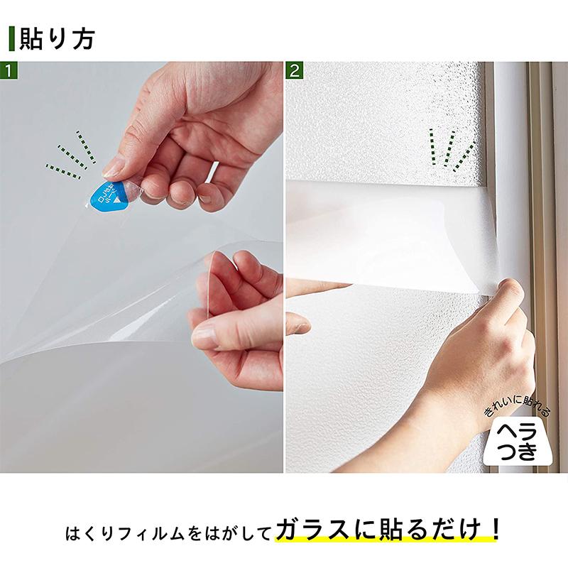 ニトムズ ガラス 飛散防止シート 凹凸面用 防災 48cm×1.8m 1枚入り