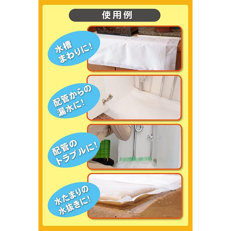 第一衛材 防災人 水たまり吸水シート 7L 5枚入り BMS-002