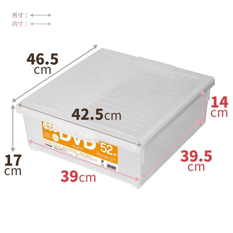 いれと庫 天馬 Tenma DVD（ワイド） 収納ボックス 幅42.5cm×奥行46.5cm