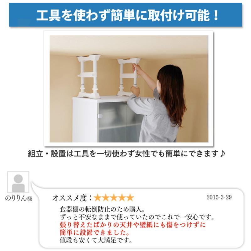 アイリスオーヤマ 家具転倒防止伸縮棒M 2本セット ホワイト SP-45W