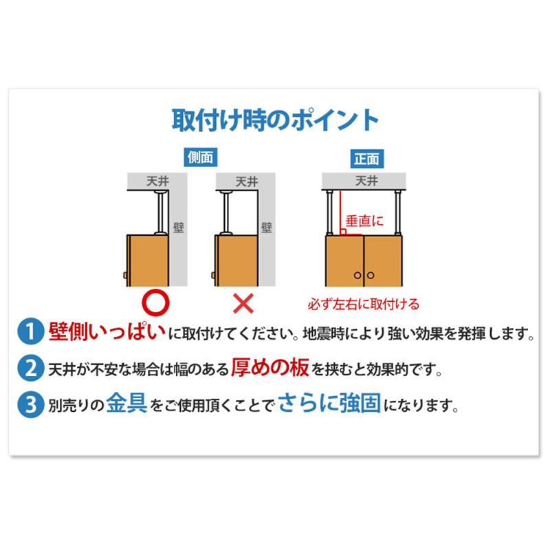 アイリスオーヤマ 家具転倒防止伸縮棒M 2本セット ホワイト SP-45W