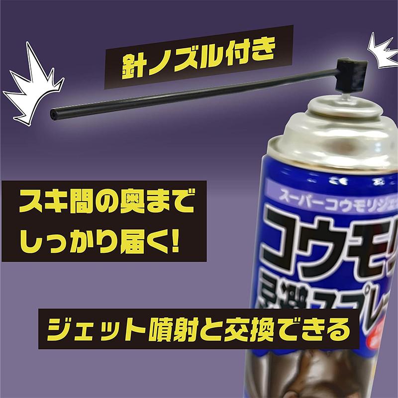 イカリ消毒 スーパーコウモリジェット 420ml 強力ハッカ臭 コウモリ