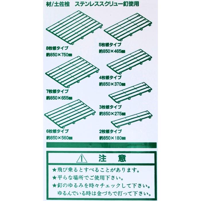 桧厚板すのこ85-65.5 幅85cm×奥行65.5cm×高さ3.9cmナチュラルウッド 