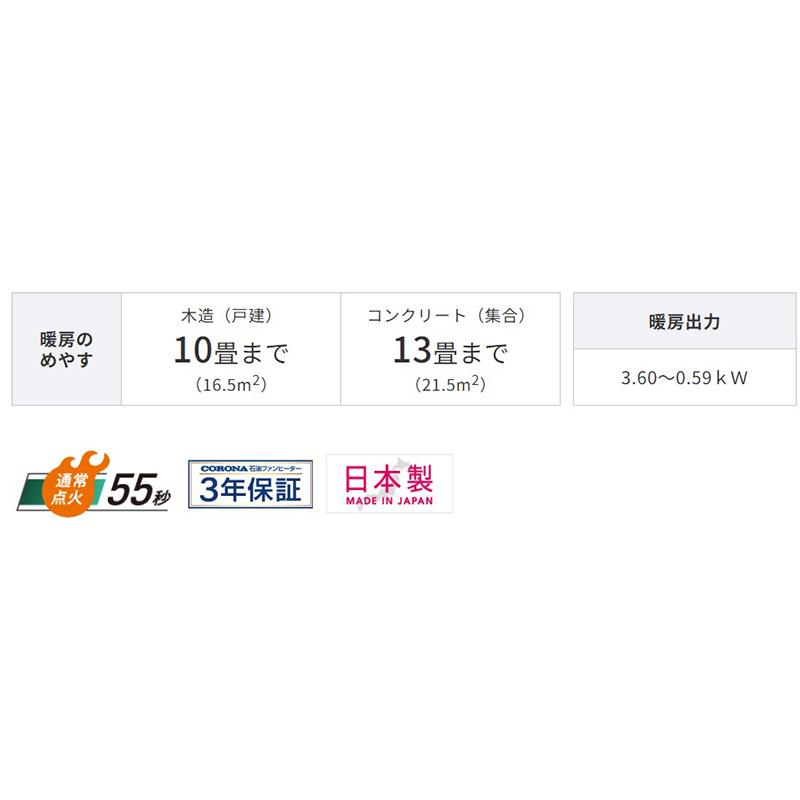 CORONA(住宅設備) CORONA 石油ファンヒーター Gシリーズ CORONA(住宅設備) CORONA 石油ファンヒーター Gシリーズ