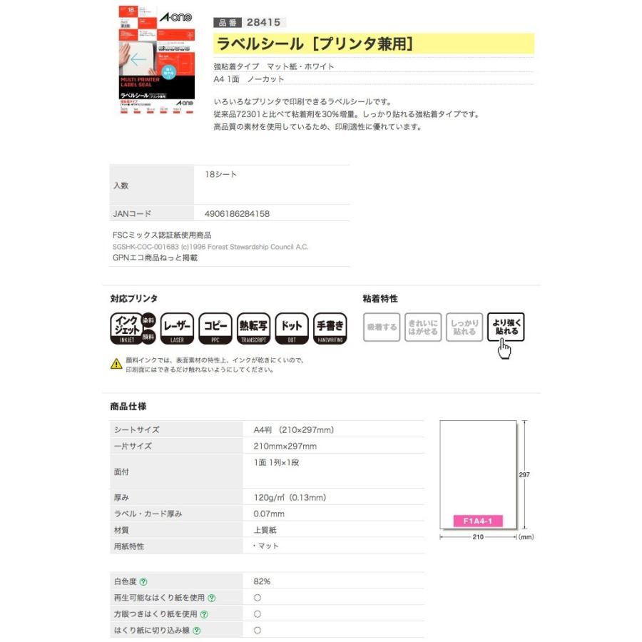 エーワンラベル ラベルシール プリンタ兼用 強粘着タイプ マット紙