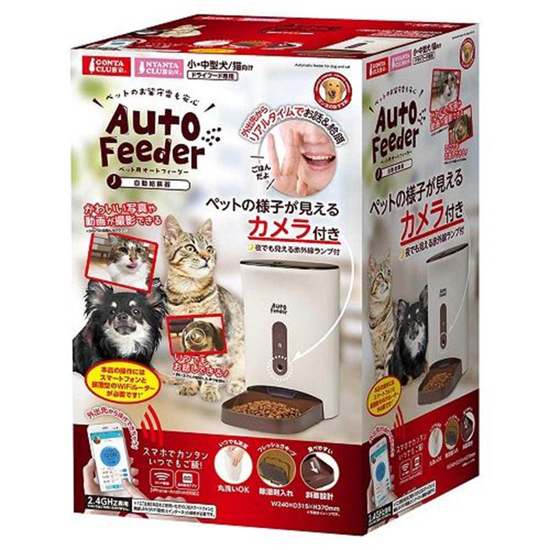 マルカン オートフィーダー カメラ付 DA-381 給餌器 マルカン ペット用オートフィーダー カメラ付 給餌器 DA-381
