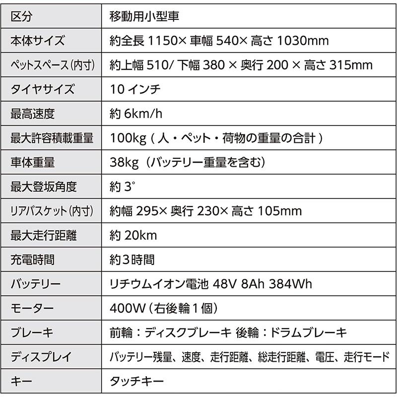 マルカン NAKURAM ペット用電動カート ホワイト ナクラム C400S