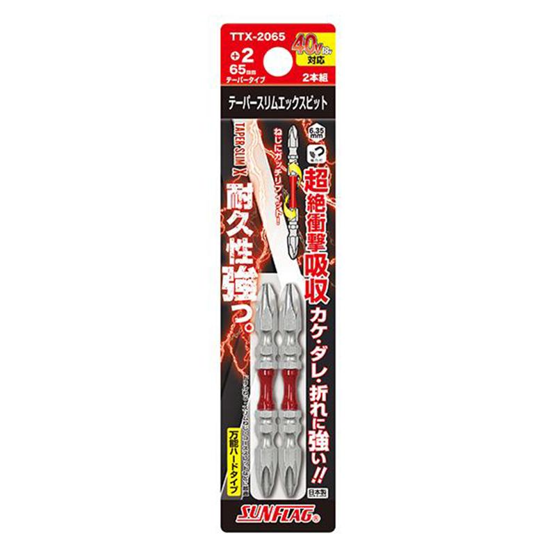 サンフラッグ（SUNFLAG） テーパースリムエックスビット 両頭 2本組 +2