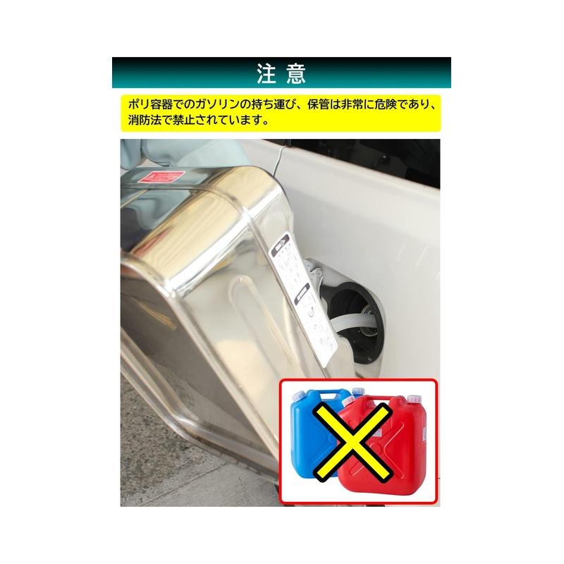 メルテック ステンレス ガソリン携行缶 10L SK-674 4906918206748
